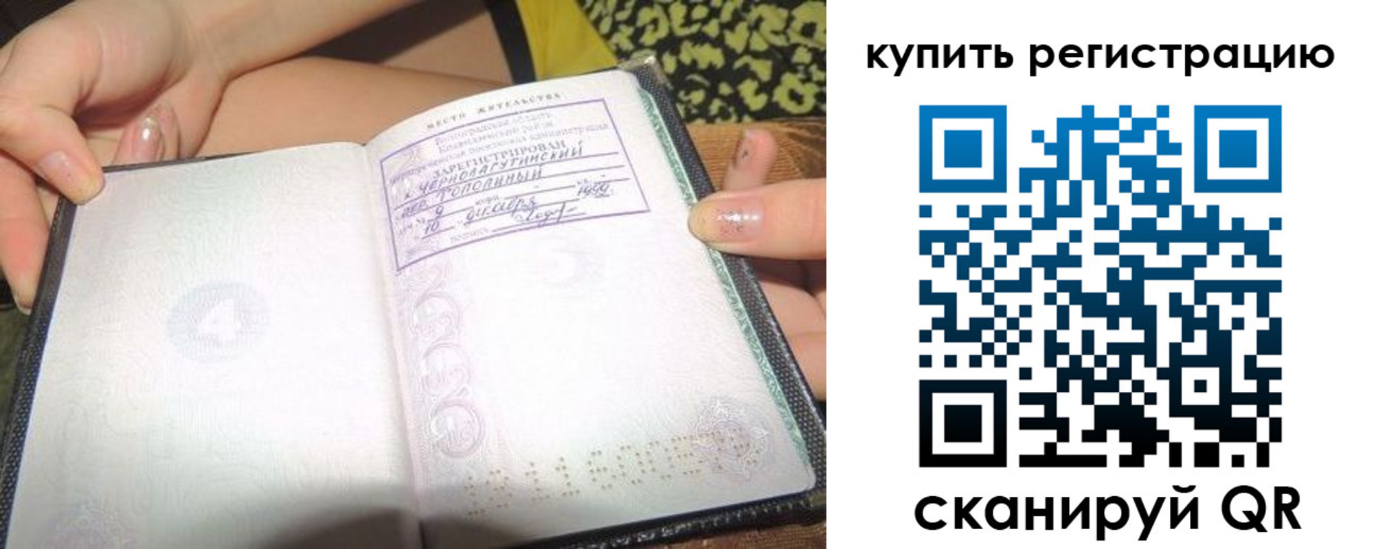 временная регистрация поиск в Красноярске