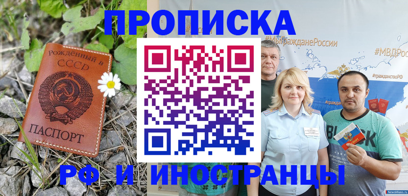 регистрация в Красноярске